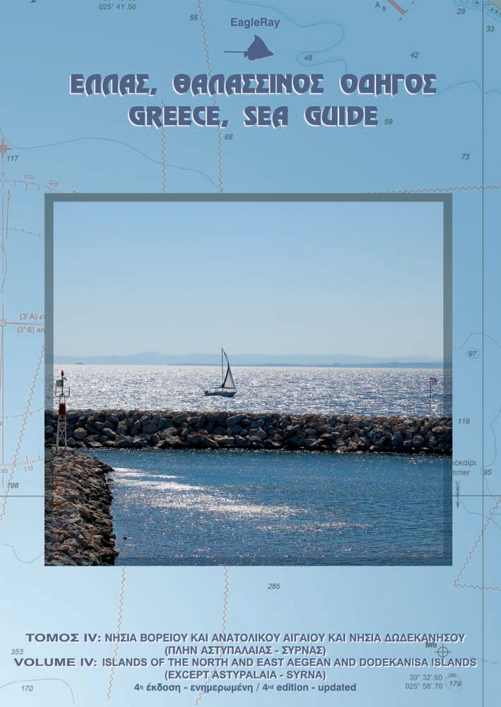 Islands of the north and east aegean - greece sea guide - vol IV (EX VOL ii part 2)