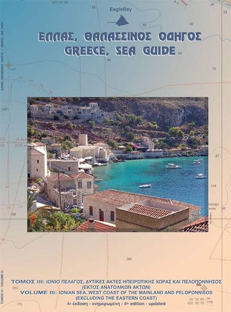 Ionian sea - greece sea guide - vol III